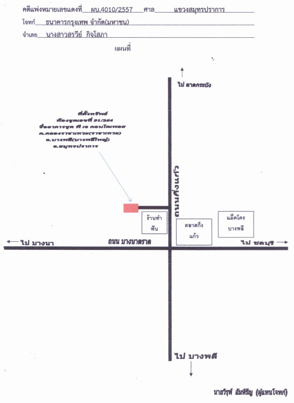 คอนโด สมุทรปราการ บางพลี บางพลีใหญ่ 352444