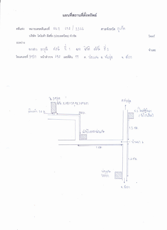 ที่ดินเปล่า พังงา ทับปุด บ่อแสน 1983600
