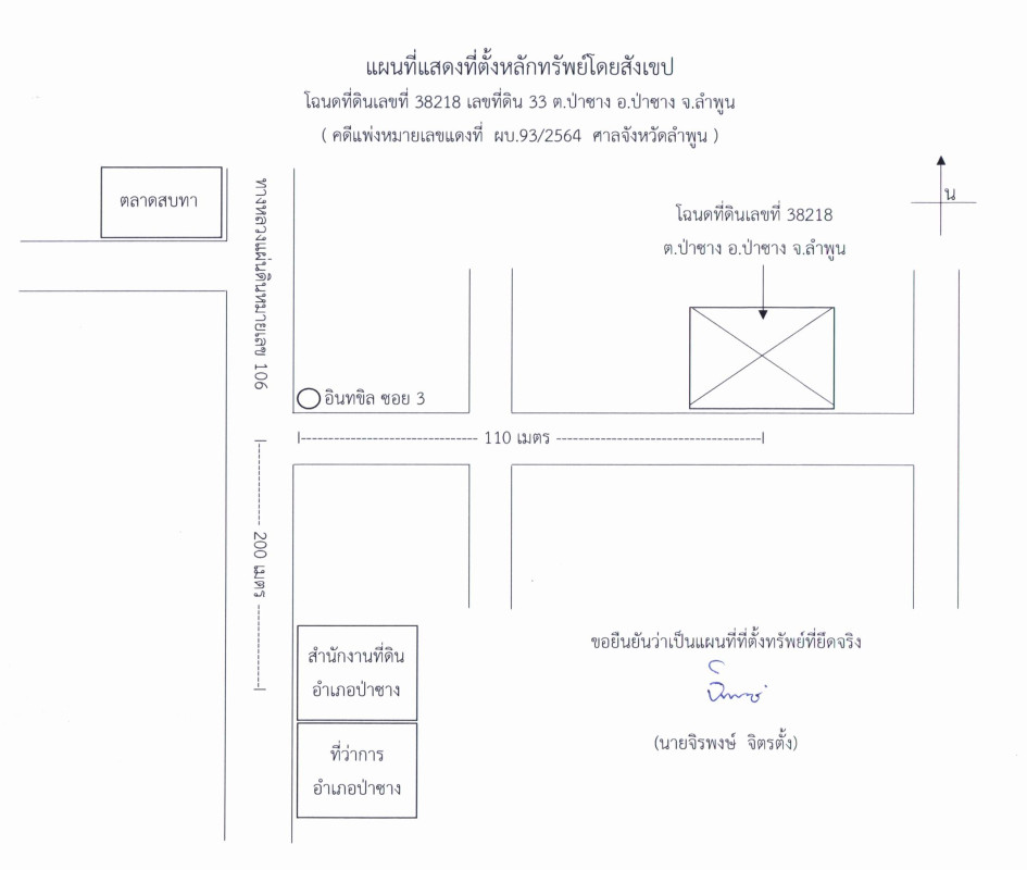 บ้านเดี่ยว ลำพูน ป่าซาง ป่าซาง 571943
