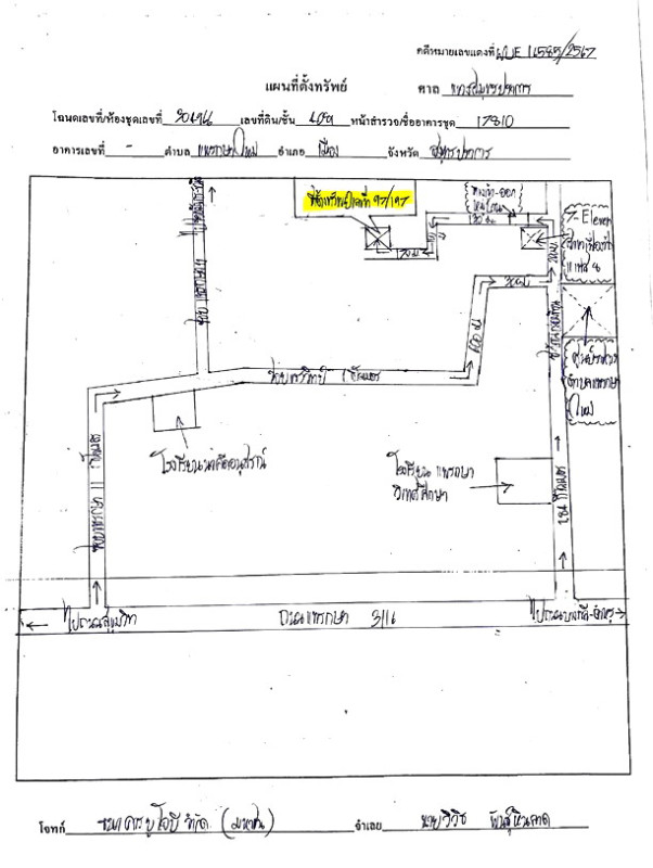 ทาวน์เฮ้าส์ สมุทรปราการ เมืองสมุทรปราการ แพรกษาใหม่ 1229290