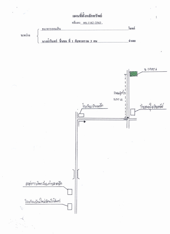ที่ดินเปล่า ลำปาง แม่เมาะ นาสัก 182280