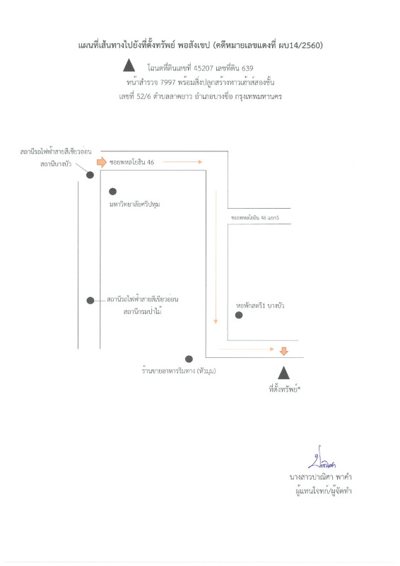 ทาวน์เฮ้าส์ กรุงเทพมหานคร จตุจักร เสนานิคม 1335904