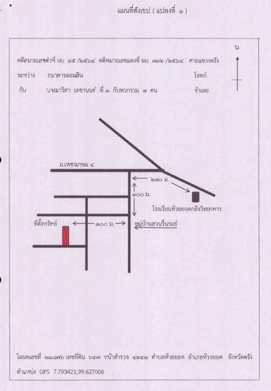 ทาวน์เฮ้าส์ ตรัง ห้วยยอด ห้วยยอด 822144