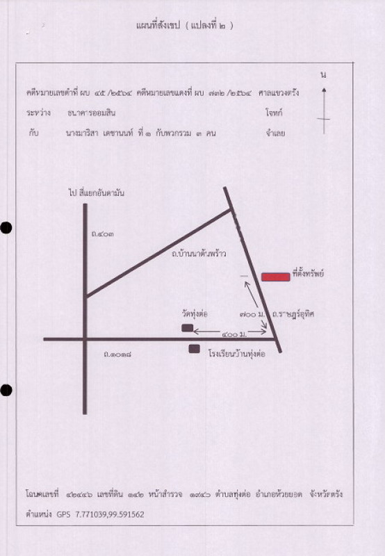 ที่ดินเปล่า ตรัง ห้วยยอด ทุ่งต่อ 2270030