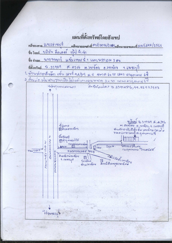 บ้านเดี่ยว เพชรบุรี เขาย้อย เขาย้อย 934350