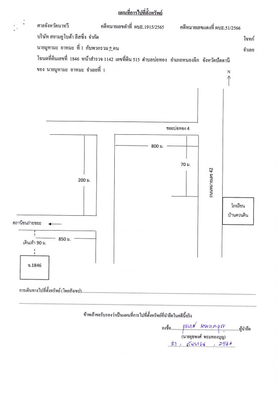 ที่ดินเปล่า ปัตตานี หนองจิก บ่อทอง 747240