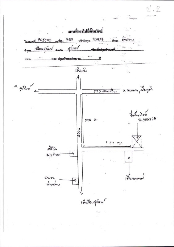 ที่ดินเปล่า สุรินทร์ เมืองสุรินทร์ ท่าสว่าง 698640