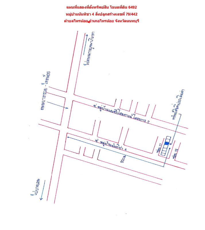 ทาวน์เฮ้าส์ นนทบุรี ไทรน้อย ไทรน้อย 1377280