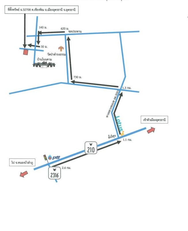 ทาวน์เฮ้าส์ อุดรธานี เมืองอุดรธานี เชียงพิณ 598470