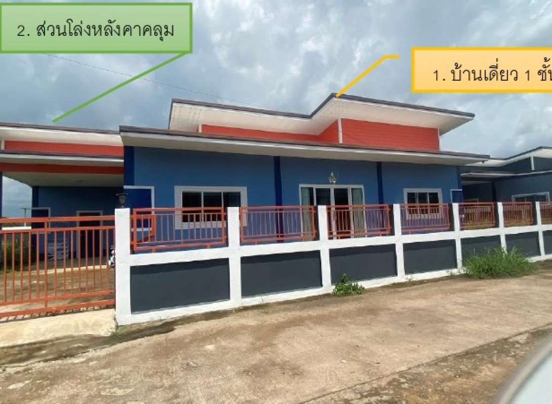 บ้านเดี่ยว สกลนคร เมืองสกลนคร ห้วยยาง 2007325