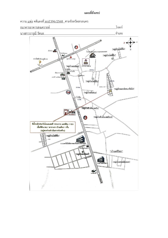 บ้านเดี่ยว สกลนคร เมืองสกลนคร ห้วยยาง 2007325