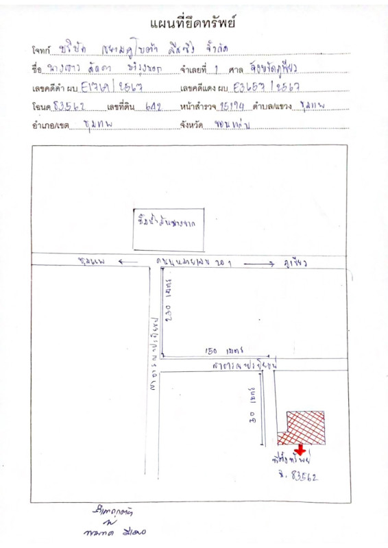 Single house Khon Kaen Chum Phae Chum Phae 771110