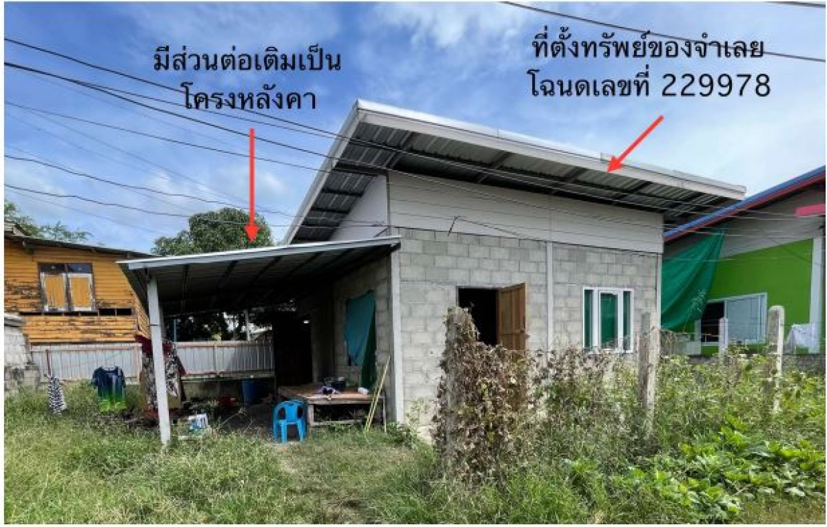 ทาวน์เฮ้าส์ อุดรธานี เมืองอุดรธานี หนองไผ่ 285700