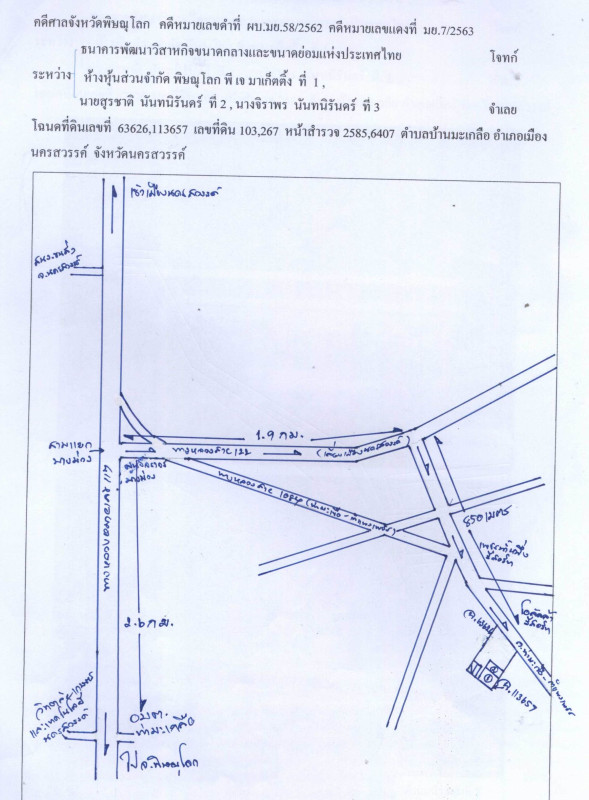 บ้านเดี่ยว นครสวรรค์ เมืองนครสวรรค์ บ้านมะเกลือ 3904153