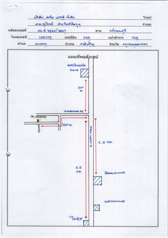 ทาวน์เฮ้าส์ กรุงเทพมหานคร ภาษีเจริญ บางจาก 2181228