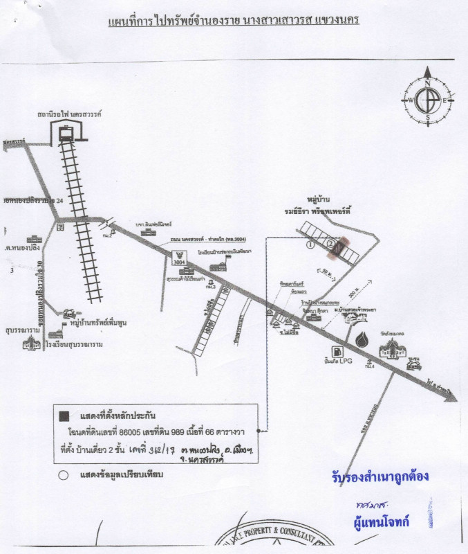 บ้านเดี่ยว นครสวรรค์ เมืองนครสวรรค์ หนองปลิง 591168