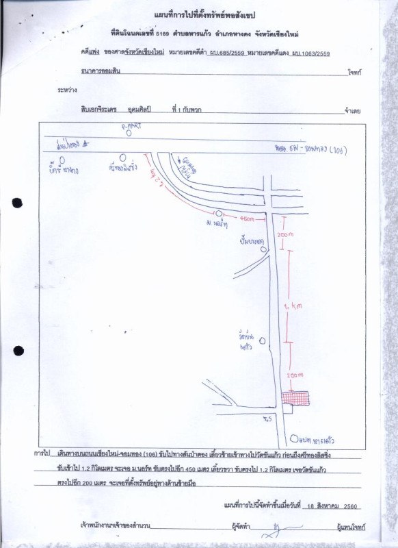 ที่ดินเปล่า เชียงใหม่ หางดง หารแก้ว 812500