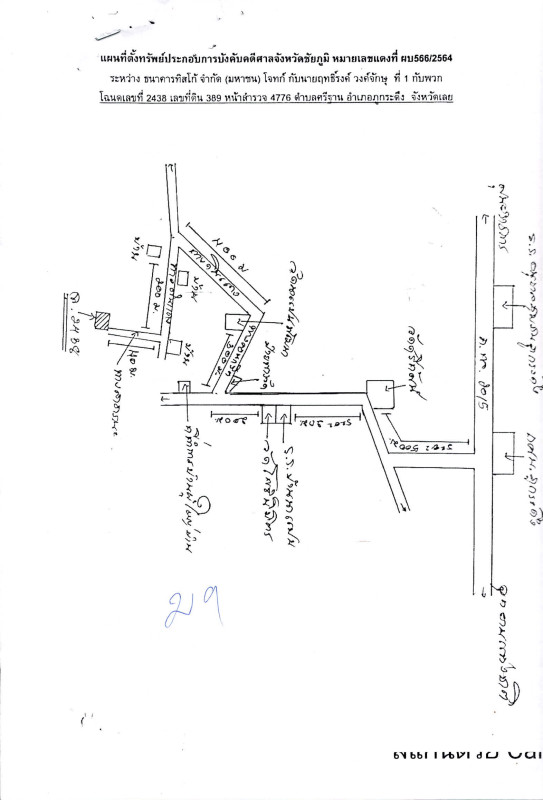 ที่ดินเปล่า เลย ภูกระดึง ภูกระดึง 51120