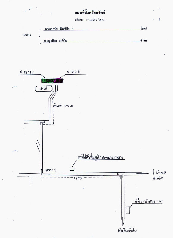 ที่ดินเปล่า ลำปาง เกาะคา ท่าผา 160000