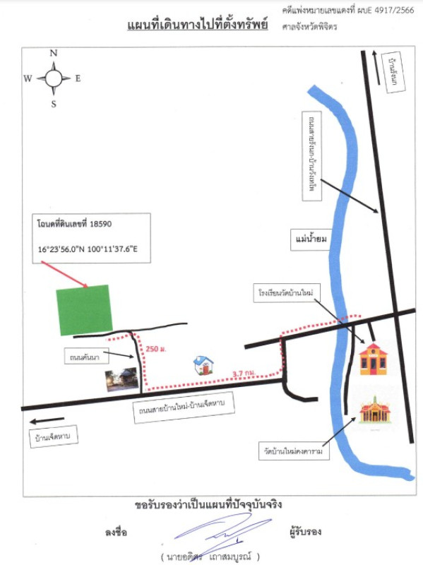 Residential land/lot Phichit Sam Ngam Rang Nok 1038525