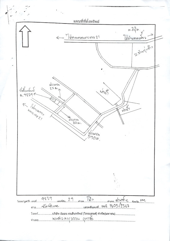 บ้านเดี่ยว เลย ด่านซ้าย โป่ง 490220