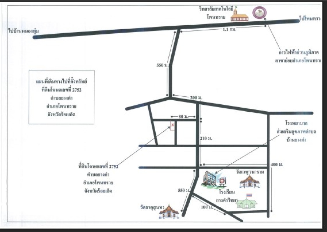 บ้านเดี่ยว ร้อยเอ็ด โพนทราย ยางคำ 226200