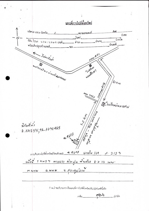 บ้านเดี่ยว สุราษฎร์ธานี พนม พนม 732936