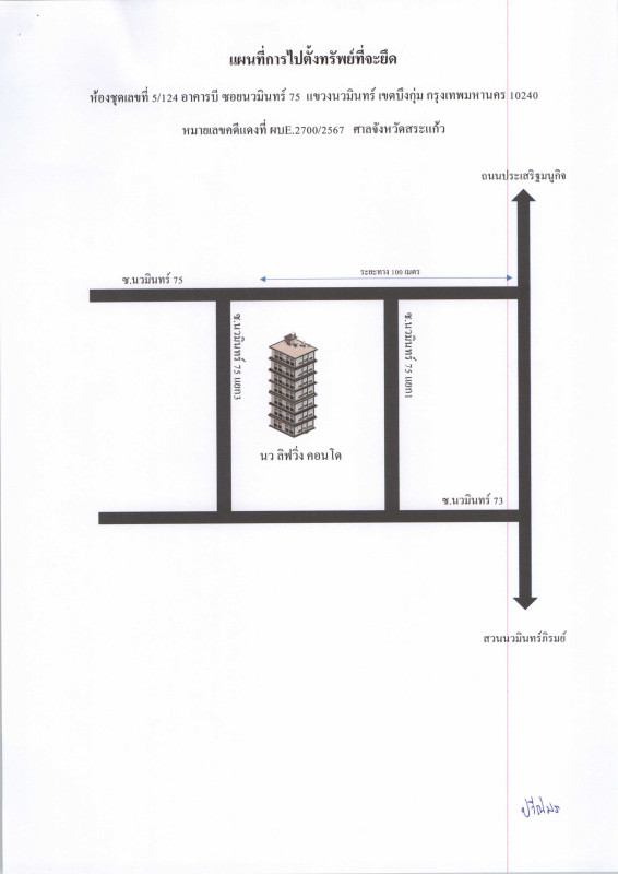 คอนโด กรุงเทพมหานคร บึงกุ่ม นวมินทร์ 1153632