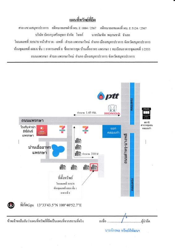 คอนโด สมุทรปราการ เมืองสมุทรปราการ แพรกษาใหม่ 387324
