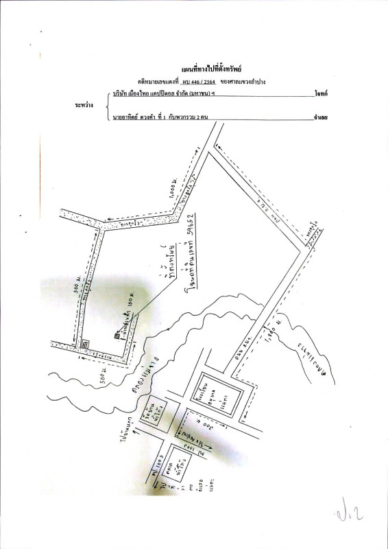 ที่ดินเปล่า ลำปาง แม่ทะ ป่าตัน 27500