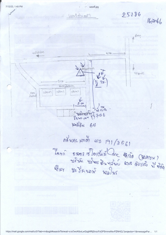 ที่ดินเปล่า พิจิตร บางมูลนาก ลำประดา 383250