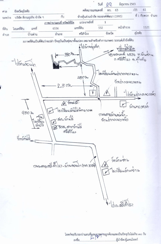 ที่ดินเปล่า สุโขทัย ศรีสำโรง บ้านไร่ 192000