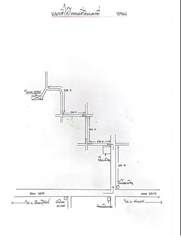 ที่ดินเปล่า บุรีรัมย์ เมืองบุรีรัมย์ บ้านยาง 275000