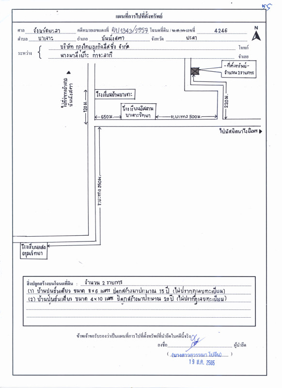 บ้านเดี่ยว ยะลา บันนังสตา บาเจาะ 367980