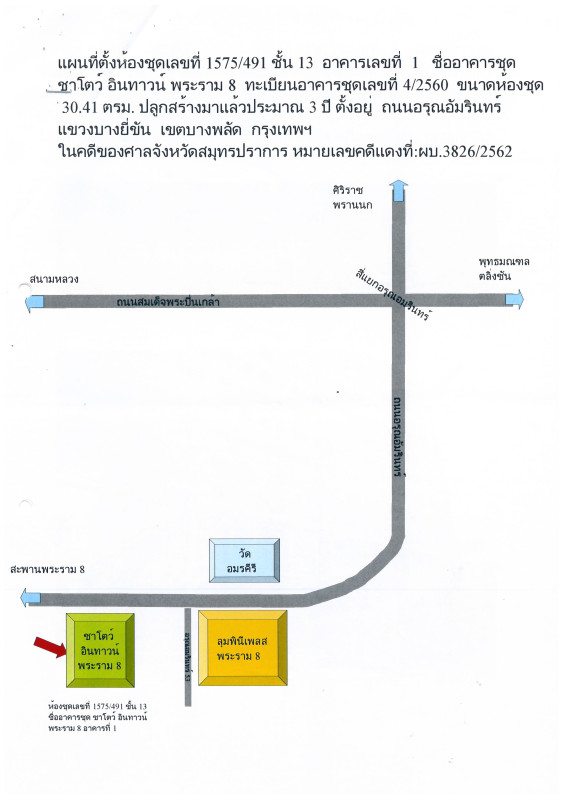 คอนโด กรุงเทพมหานคร บางพลัด บางยี่ขัน 2426718