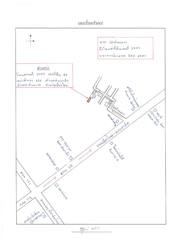 ที่ดินเปล่า เชียงใหม่ สันทราย สันนาเม็ง 28000