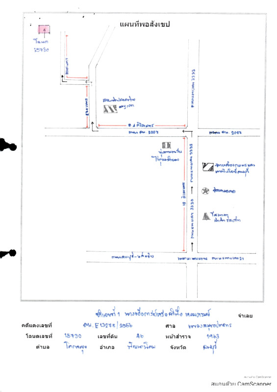 ที่ดินเปล่า ลพบุรี พัฒนานิคม โคกสลุง 20000
