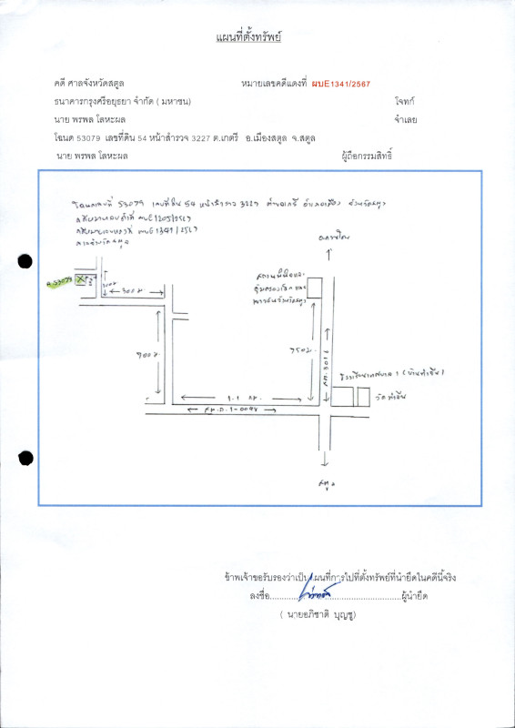 ที่ดินเปล่า สตูล เมืองสตูล เกตรี 95950