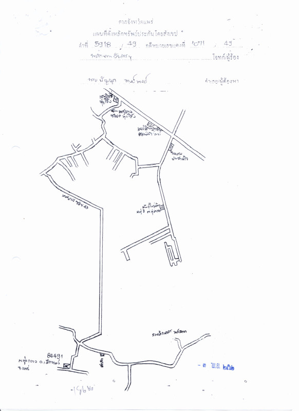 ที่ดินเปล่า แพร่ เมืองแพร่ ทุ่งกวาว 873600