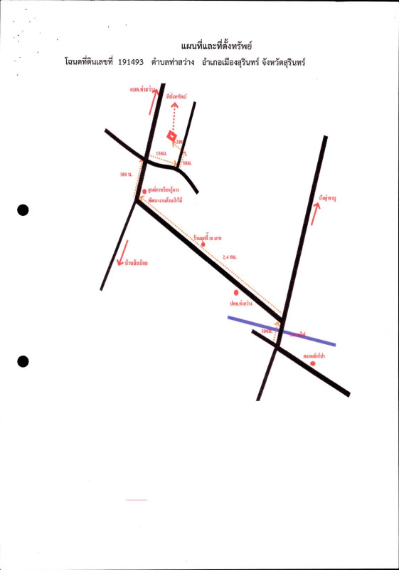 ที่ดินเปล่า สุรินทร์ เมืองสุรินทร์ ท่าสว่าง 8400
