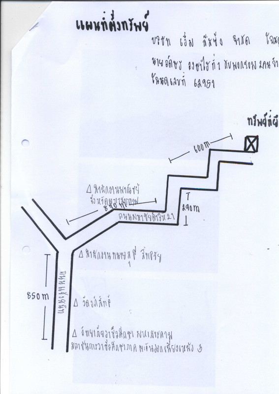 ที่ดินเปล่า มหาสารคาม เมืองมหาสารคาม เกิ้ง 577500