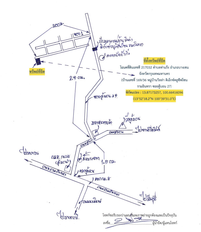 ทาวน์เฮ้าส์ กรุงเทพมหานคร บางเขน ท่าแร้ง 2819950