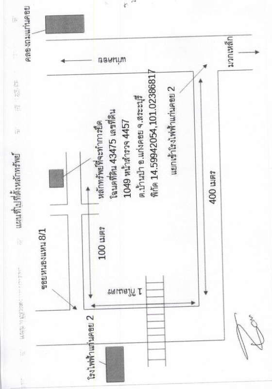 ที่ดินเปล่า สระบุรี แก่งคอย บ้านป่า 75000