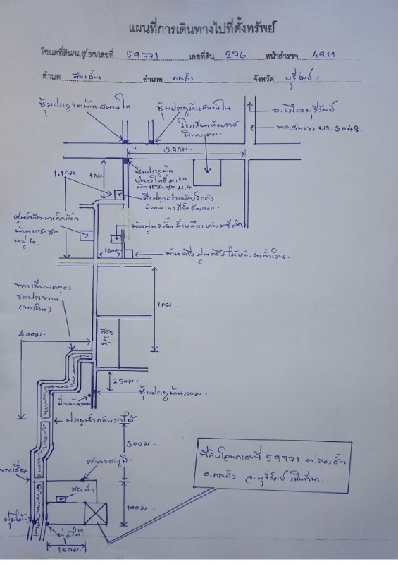 ที่ดินเปล่า บุรีรัมย์ กระสัง สองชั้น 185172