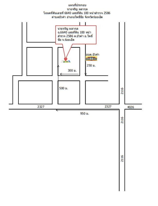 ที่ดินเปล่า ร้อยเอ็ด โพธิ์ชัย บัวคำ 119815