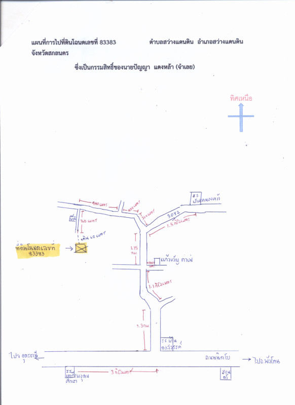 ที่ดินเปล่า สกลนคร เจริญศิลป์ ทุ่งแก 268000