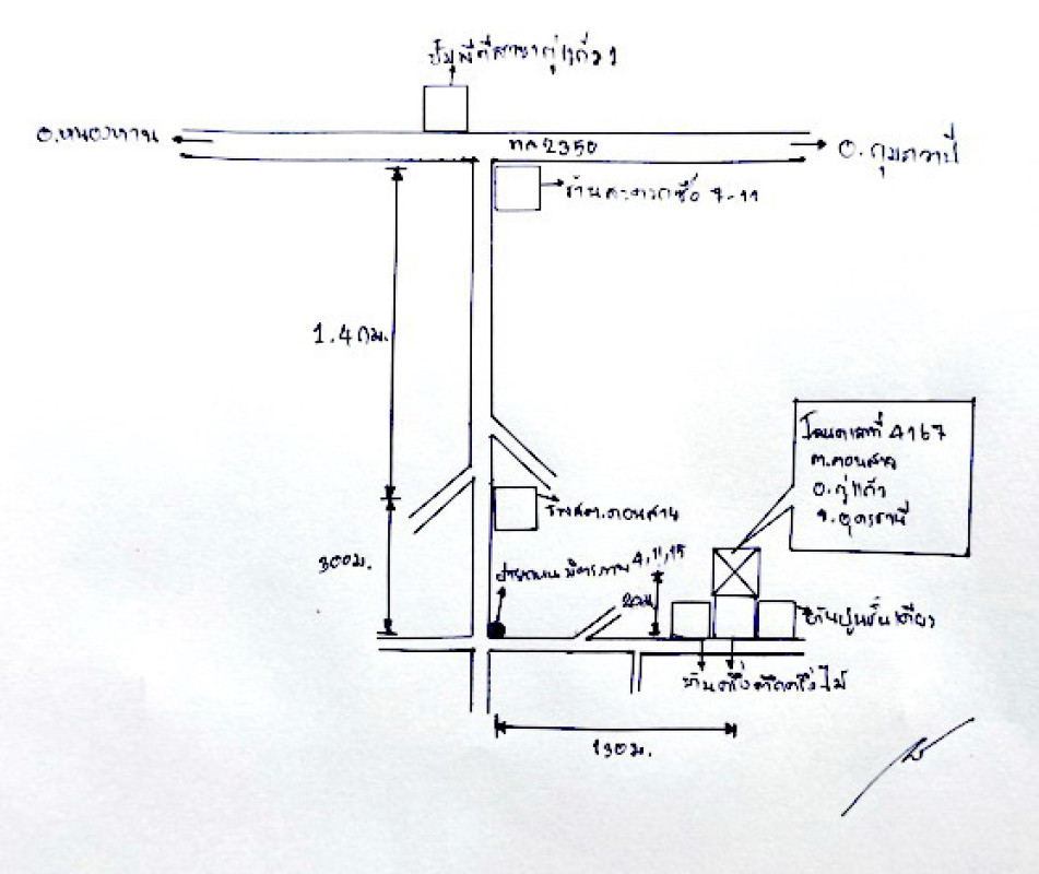 ที่ดินเปล่า อุดรธานี กู่แก้ว คอนสาย 32850