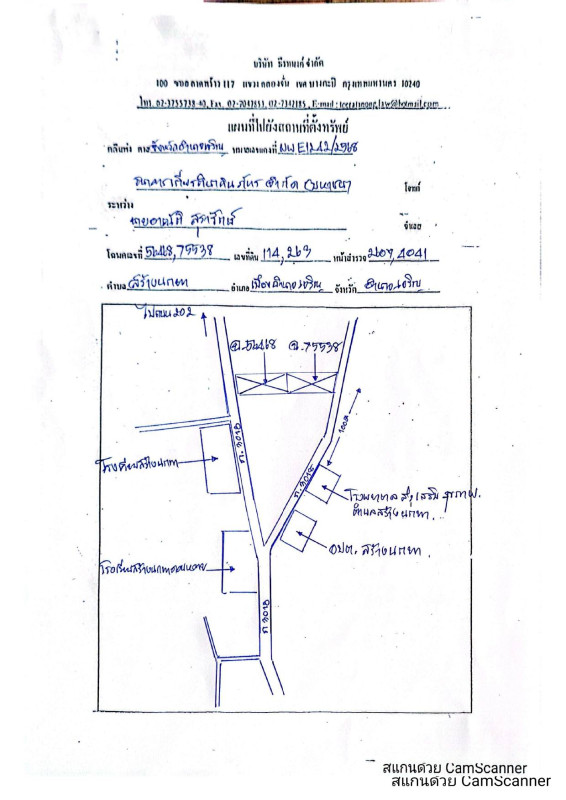 Residential land/lot Amnat Charoen Mueang Amnat Charoen Sang Nok Tha 191450