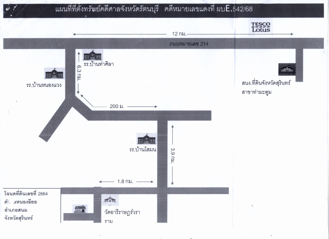 บ้านเดี่ยว สุรินทร์ สนม หนองอียอ 876630