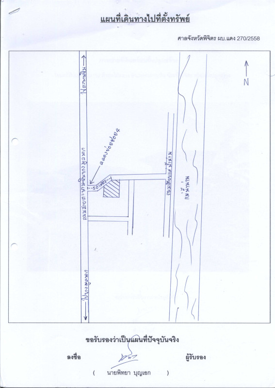 บ้านเดี่ยว พิจิตร ตะพานหิน ไผ่หลวง 218450